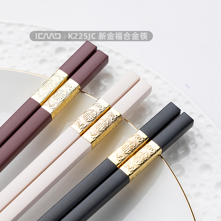K225JC New Jinfu Alloy Chopsticks