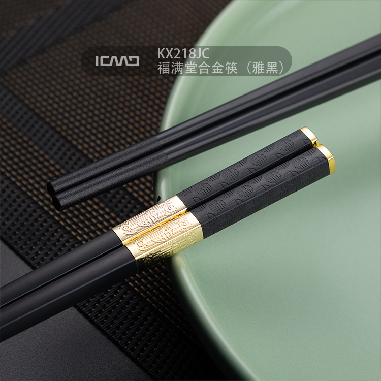 KX218JC Fumantang Alloy Chopsticks (Yahei)