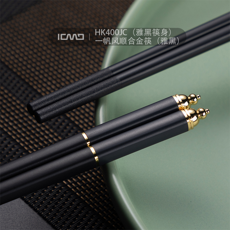 HK400JC (Yahei Chopstick Body) Smooth sailing Alloy Chopsticks (Yahei)