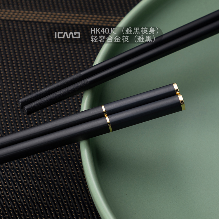 HK40JCHK40JC (Yahei Chopstick Body) Light Luxury Alloy Chopsticks (Yahei)
