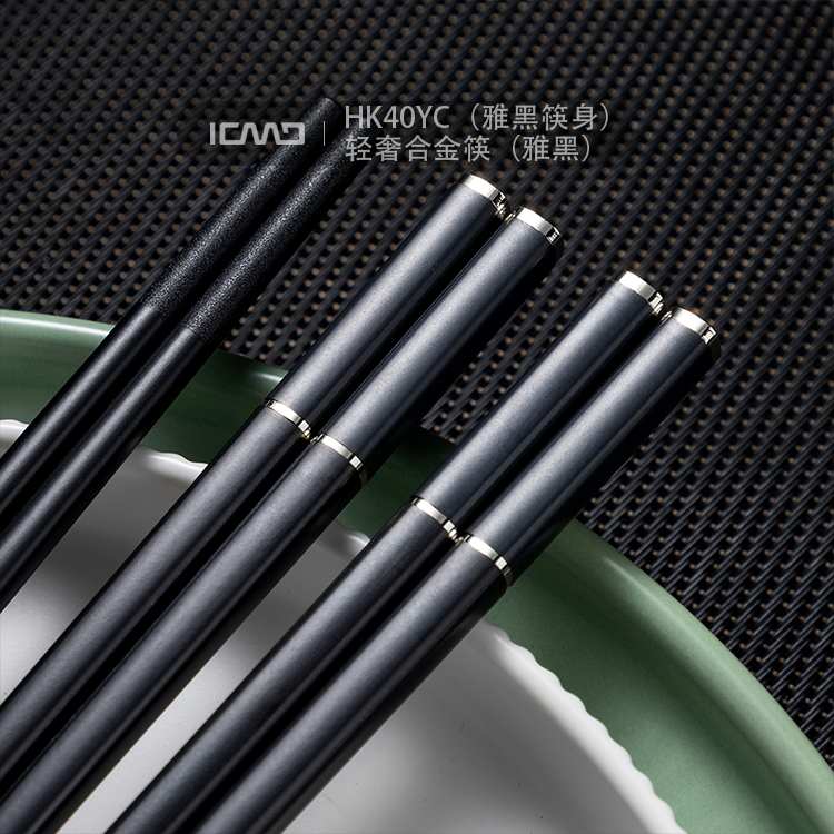 HK40YC (Yahei Chopstick Body) Light Luxury Alloy Chopsticks (Yahei)