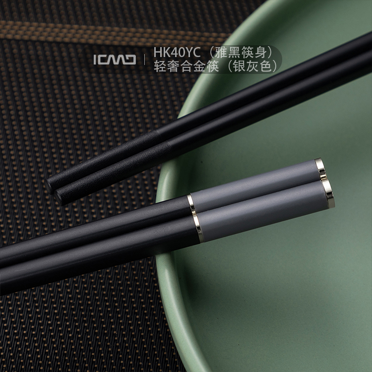 HK40YC (Yahei Chopstick Body) Light Luxury Alloy Chopsticks (Silver Gray)